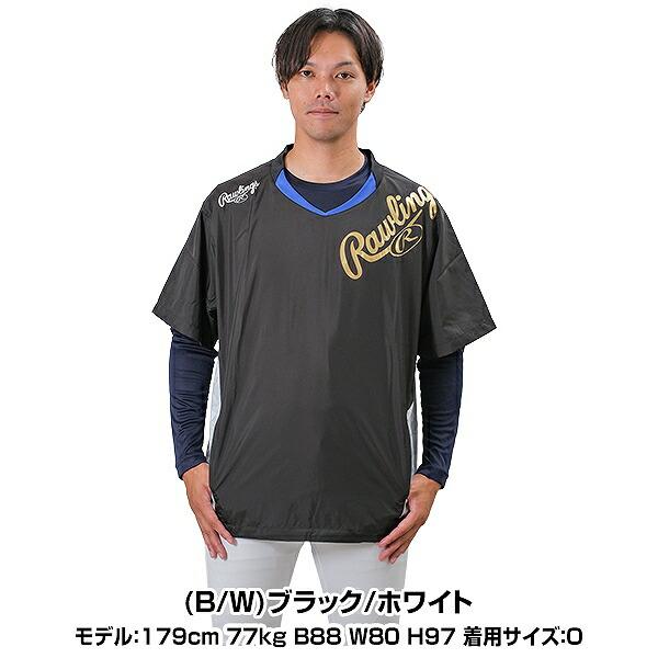 Rawlings 野球 シャカシャカ ウインドシャツ 半袖 メンズ