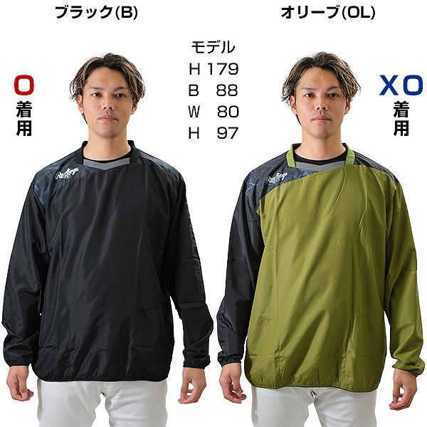 野球 シャカシャカ ウィンドシャツ ピステ 長袖 大人 ローリングス