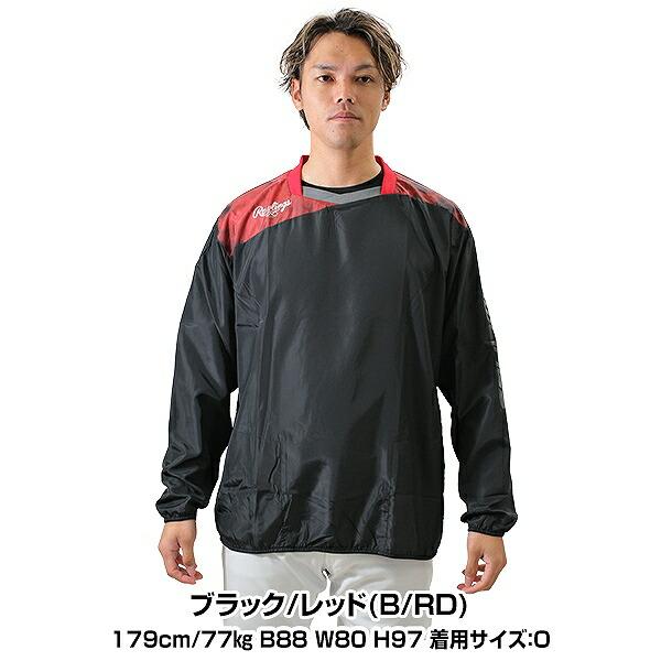 野球 シャカシャカ ウィンドシャツ ピステ 長袖 大人 ローリングス