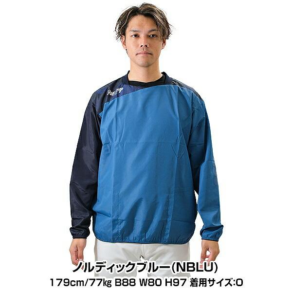 野球 シャカシャカ ウィンドシャツ ピステ 長袖 大人 ローリングス
