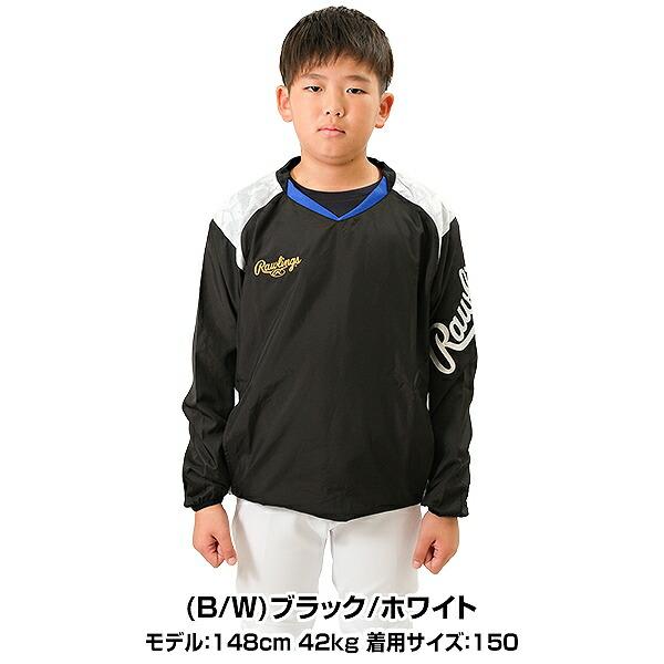 Rawlings 野球 シャカシャカ ウインドシャツ 長袖 ジュニア 男女 Rawlings 野球 シャカシャカ ウインドシャツ 長袖 ジュニア 男女