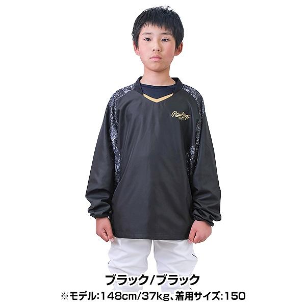 Rawlings（ローリングス） 野球 シャカシャカ ウインドシャツ 長袖