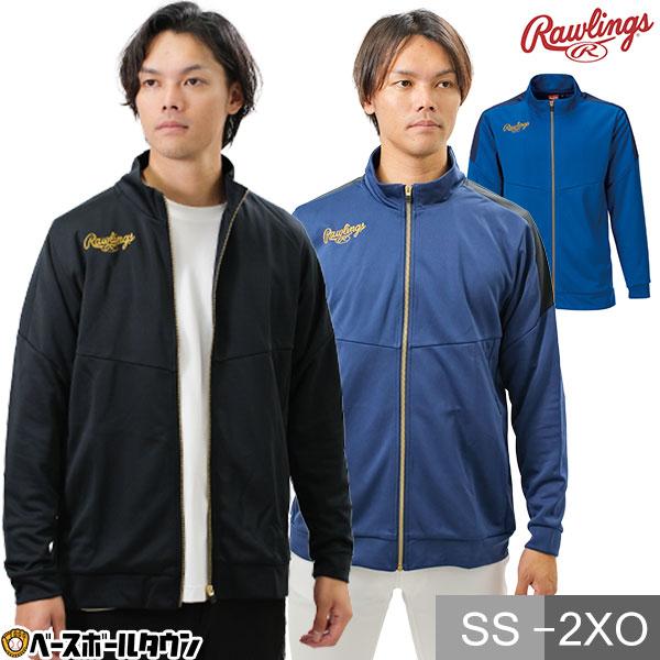 Rawlings（ローリングス） 野球 ジャージ ジャケット メンズ チーム
