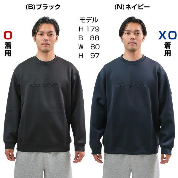 Rawlings（ローリングス） 野球 ニットクルーネックシャツ 大人 メンズ