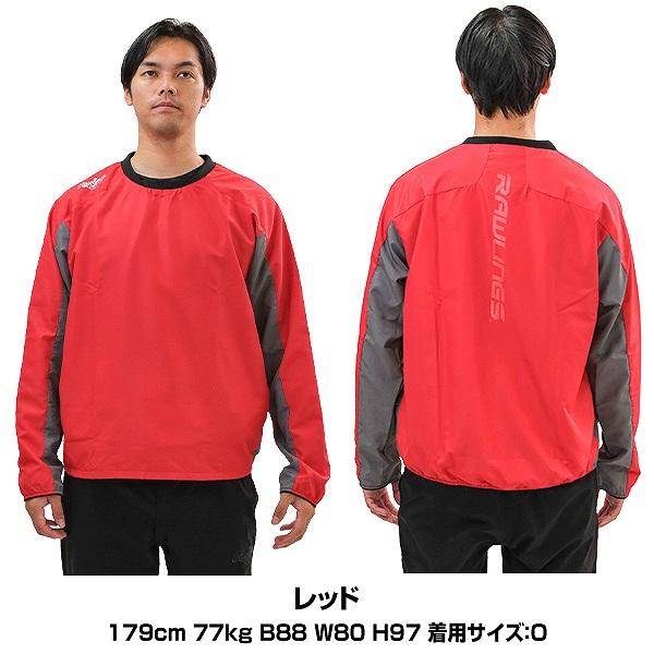 Rawlings（ローリングス） 野球 長袖ピステ メンズ レディース