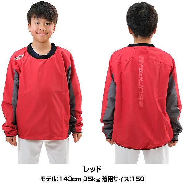 Rawlings（ローリングス） 野球 長袖ピステ ジュニア 少年用 ウインド