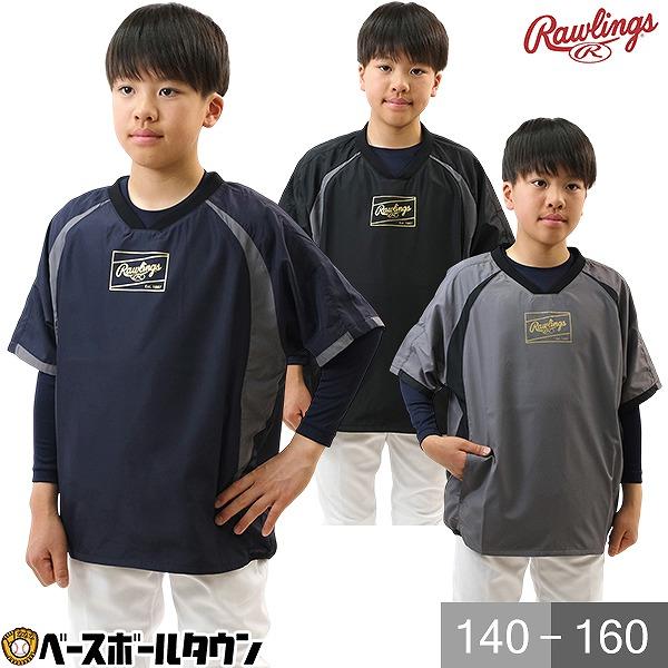 Rawlings（ローリングス） 野球 ウィンドシャツ 半袖 ジュニア 少年用