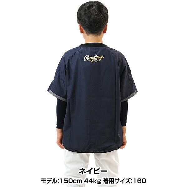 Rawlings（ローリングス） 野球 ウィンドシャツ 半袖 ジュニア 少年用