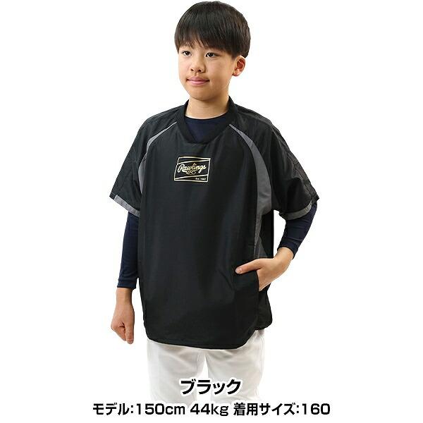 Rawlings（ローリングス） 野球 ウィンドシャツ 半袖 ジュニア 少年用