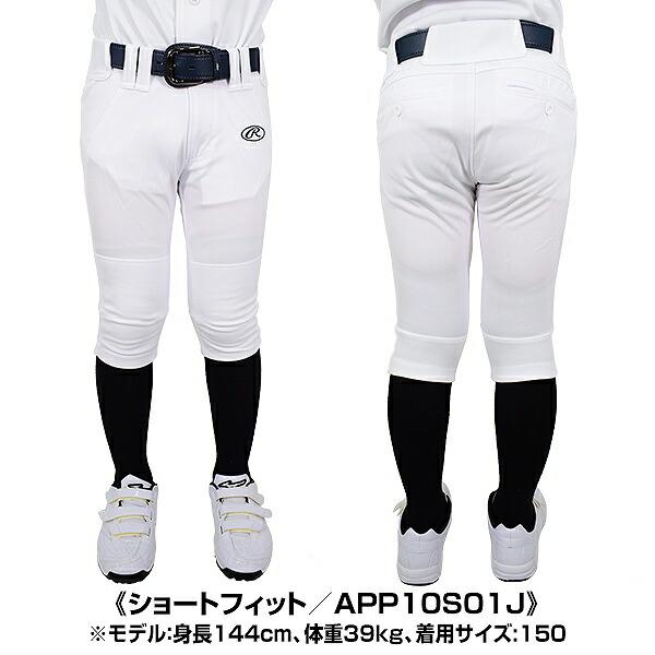 Rawlings 交換無料 野球 ユニフォームパンツ ジュニア Rawlings 交換無料 野球 ユニフォームパンツ ジュニア