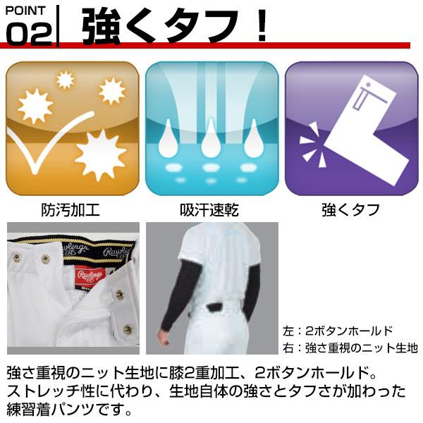 Rawlings 交換無料 野球 ユニフォームパンツ ジュニア Rawlings 交換無料 野球 ユニフォームパンツ ジュニア