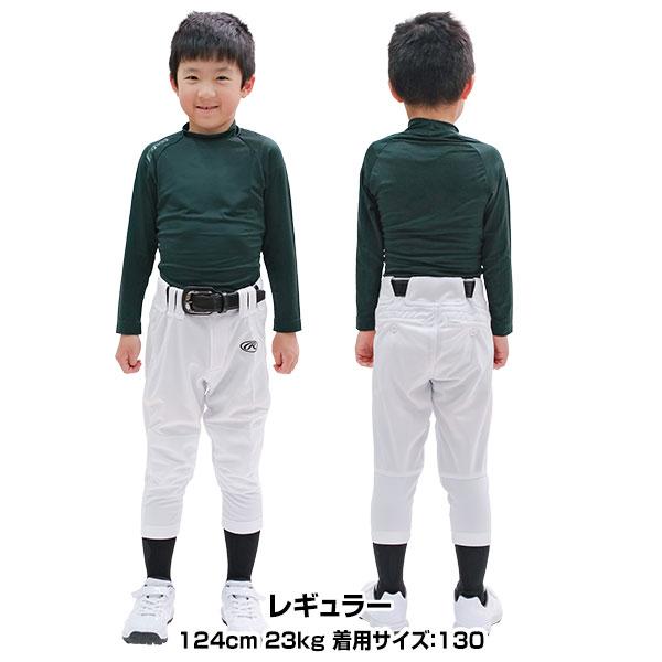 Rawlings（ローリングス） 野球 ユニフォームパンツ ジュニア用 3D俺の