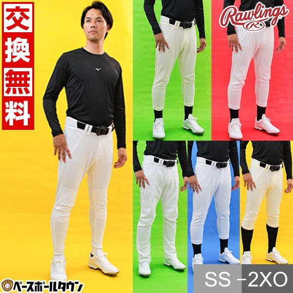ローリングス 4D+PLUS ウルトラハイパーストレッチパンツ 野球 大人 ユニフォーム 一般 APP12S 2022 練習着 APP12S01 APP12S02 APP12S04LF NN 交換無料 :app12s:野球用品ベースボールタウン - 通販 - Yahoo!ショッピング ローリングス 4D+PLUS ウルトラハイパーストレッチパンツ 野球 大人 ユニフォーム 一般 APP12S 2022 練習着 APP12S01 APP12S02 APP12S04LF NN 交換無料 :app12s:野球用品ベースボールタウン - 通販 - Yahoo!ショッピング