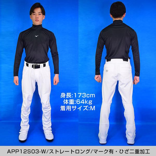 ローリングス ユニホーム ウェア APP12S01-NN PLUS 公式戦対応商品 ウルトラハイパーストレッチパンツ ショートフィット APP12S02-NN 4D レギュラー ローリングス ユニホーム ウェア APP12S01-NN PLUS 公式戦対応商品 ウルトラハイパーストレッチパンツ ショートフィット APP12S02-NN 4D レギュラー