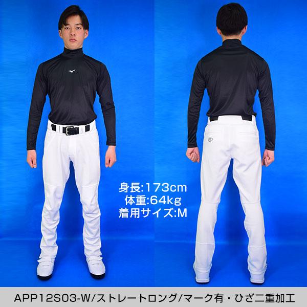 ローリングス 4D+PLUS ウルトラハイパーストレッチパンツ 野球 大人 ユニフォーム 一般 APP12S 2022 練習着 APP12S01 APP12S02 APP12S04LF NN 交換無料 :app12s:野球用品ベースボールタウン - 通販 - Yahoo!ショッピング ローリングス 4D+PLUS ウルトラハイパーストレッチパンツ 野球 大人 ユニフォーム 一般 APP12S 2022 練習着 APP12S01 APP12S02 APP12S04LF NN 交換無料 :app12s:野球用品ベースボールタウン - 通販 - Yahoo!ショッピング
