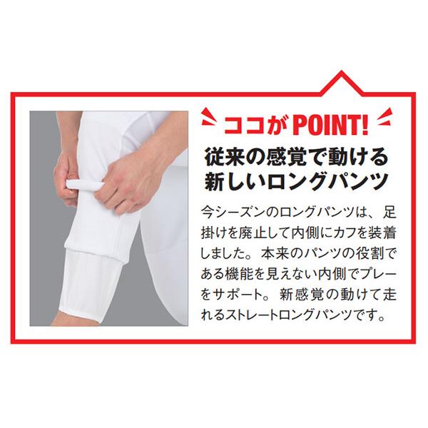 ローリングス 4D+PLUS ウルトラハイパーストレッチパンツ 野球 大人 ユニフォーム 一般 APP12S 2022 練習着 APP12S01 APP12S02 APP12S04LF NN 交換無料 :app12s:野球用品ベースボールタウン - 通販 - Yahoo!ショッピング ローリングス 4D+PLUS ウルトラハイパーストレッチパンツ 野球 大人 ユニフォーム 一般 APP12S 2022 練習着 APP12S01 APP12S02 APP12S04LF NN 交換無料 :app12s:野球用品ベースボールタウン - 通販 - Yahoo!ショッピング
