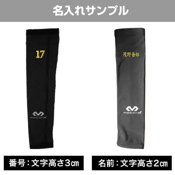 野球　リストバンド.アームカバーまとめ売り 楽天市場】アームカバー 野球（リストバンド｜スポーツウェア