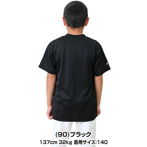 野球 ベースボールシャツ ジュニア 半袖 アシックス 丸首 Tシャツ ベーシャツ 練習着 吸汗速乾 UVカット BAT01J