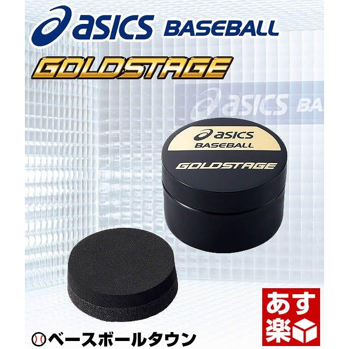 ASICS（アシックス） ゴールドステージ グラブオイル BEO100 野球