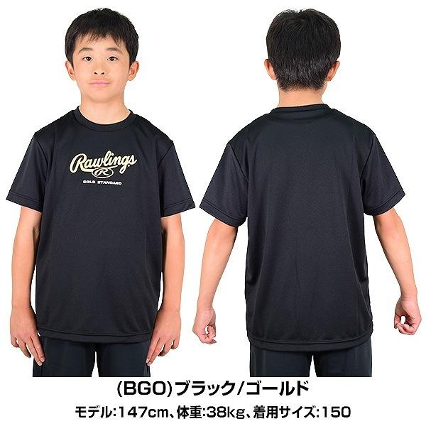 Rawlings（ローリングス） Tシャツ 半袖 ジュニア用