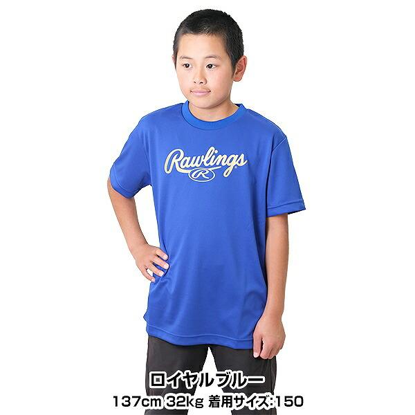 Rawlings 野球 Tシャツ ジュニア ローリングス スクリプトロゴ Rawlings 野球 Tシャツ ジュニア ローリングス スクリプトロゴ