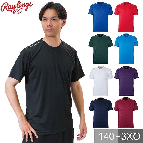 Rawlings 野球 Tシャツ チームカラーTシャツ 大人 子供 ユニ