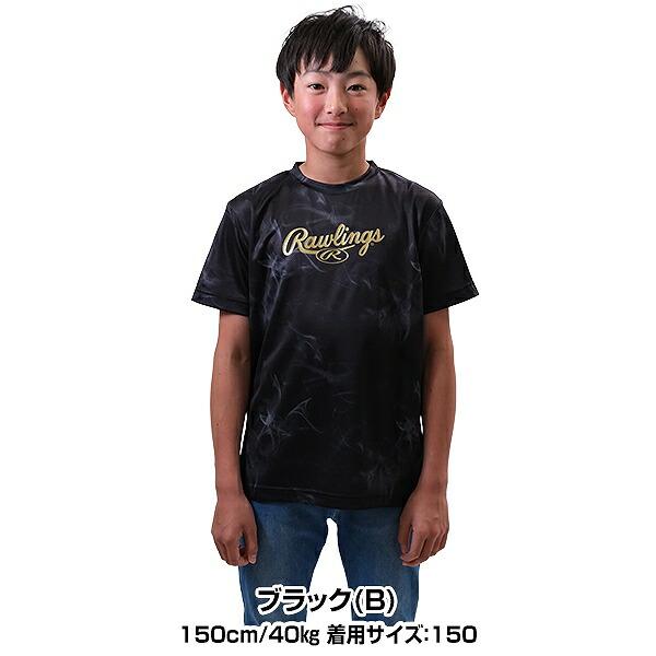 Rawlings 野球 Tシャツ ジュニア 半袖 丸首 ローリングス Rawlings 野球 Tシャツ ジュニア 半袖 丸首 ローリングス