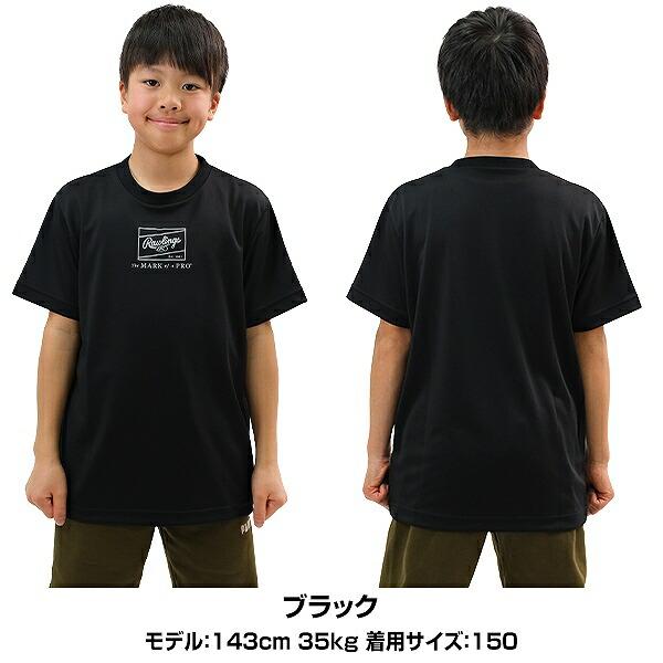 Rawlings（ローリングス） 365日出荷 野球 Tシャツ ジュニア 少年用