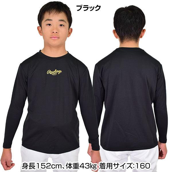 Rawlings ローリングス 裏起毛アンダーシャツ ジュニア 長袖