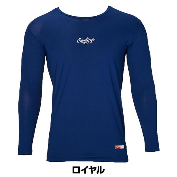 Rawlings（ローリングス） 野球 アンダーシャツ 長袖 丸首 ゆったり 超