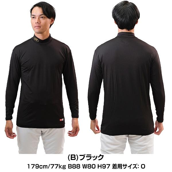 Rawlings（ローリングス） 野球 アンダーシャツ 長袖 ハイネック 大人