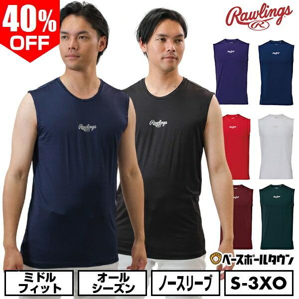Rawlings（ローリングス） 野球 アンダーシャツ ノースリーブ 丸首