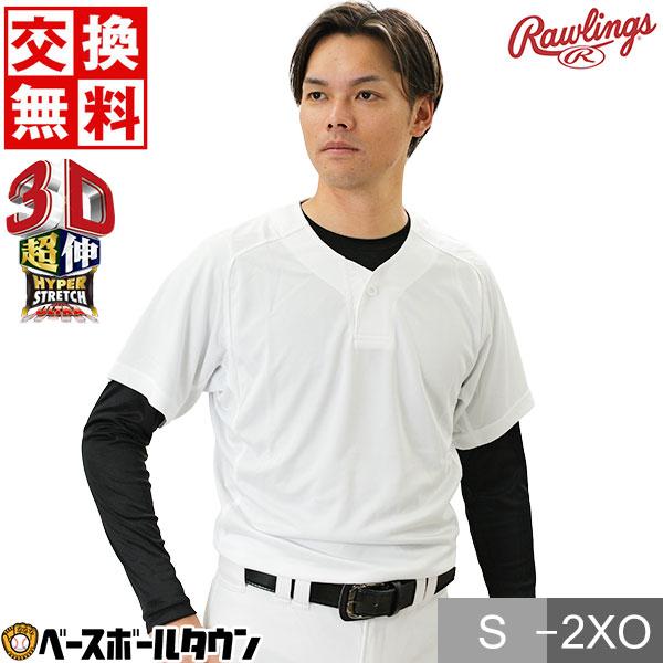 ★美品★ローリングス アメフト 練習着 上下セット Sサイズ 白 Rawlings（ローリングス） 交換往復送料無料 練習着 野球 3D 1ボタン