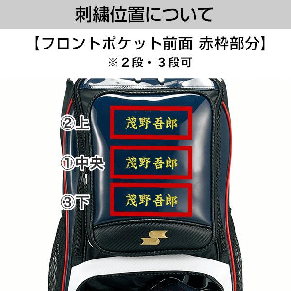 今だけ刺繍サービス 野球 リュック 大容量 大型 SSK エスエスケイ バックパック 約34L BA1010 野球バッグ 名入れ 名前入り ネーム加工 バッグ刺繍有料可(B) | エスエスケイ（スポーツ用品） | 07