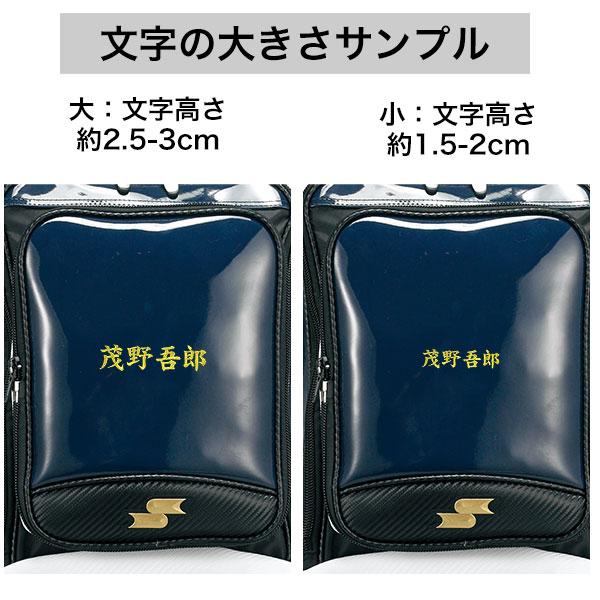 今だけ刺繍サービス 野球 リュック 大容量 大型 SSK エスエスケイ バックパック 約34L BA1010 野球バッグ 名入れ 名前入り ネーム加工 バッグ刺繍有料可(B) | エスエスケイ（スポーツ用品） | 08