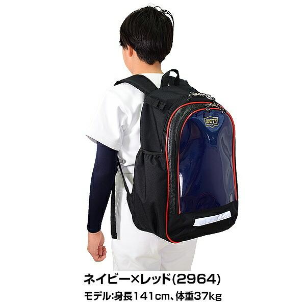 野球 リュック ジュニア ゼット バット収納可 バックパック 25L 反射機能付 限定カラーあり BA1506 刺繍可 バッグ刺繍可(B) | ゼット | 03