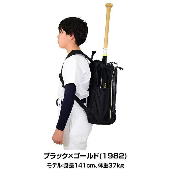 野球 リュック ジュニア ゼット バット収納可 バックパック 25L 反射機能付 限定カラーあり BA1506 刺繍可 バッグ刺繍可(B) | ゼット | 06