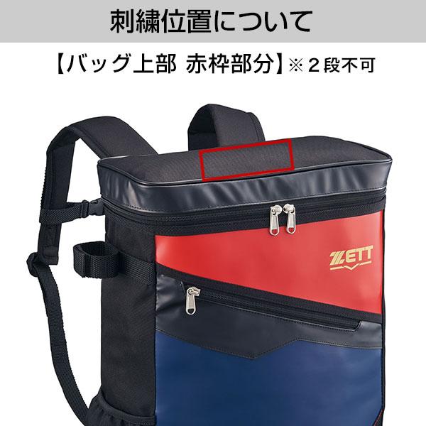 交換無料 野球 リュック ジュニア 子供 ゼット ZETT 少年用デイパック 20L バット収納可 バックパック リュックサック デイパック バッグ BA1523H | ゼット | 19
