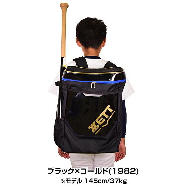 交換無料 野球 リュック ジュニア ゼット 少年用デイパック バット収納可 約20L バット1本入れ 反射機能 バックパック BA1523 子供 バッグ刺繍可(B)｜bbtown｜08