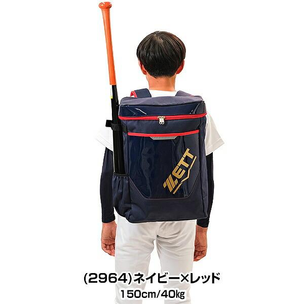 ゼット（ZETT） 交換往復無料 少年用デイパック 野球 バッグ 20L
