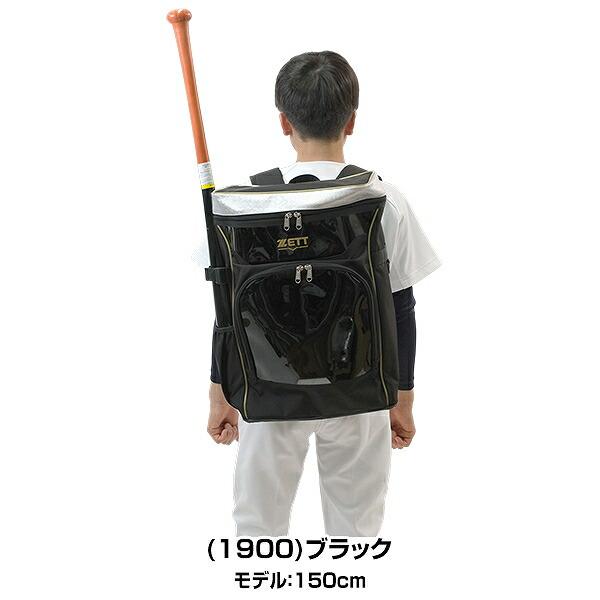 ゼット（ZETT） 交換無料 野球 リュック 20L ジュニア デイパック