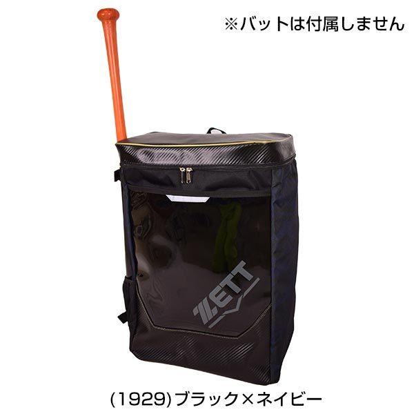 交換往復送料無料 野球 リュック 大容量 ゼット バックパック 約37L バット1本入れ 反射機能 2022 BA1623 大容量 大型 | ゼット | 02