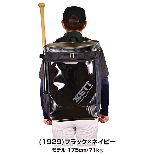 交換往復送料無料 野球 リュック 大容量 ゼット バックパック 約37L バット1本入れ 反射機能 2022 BA1623 大容量 大型 | ゼット | 03