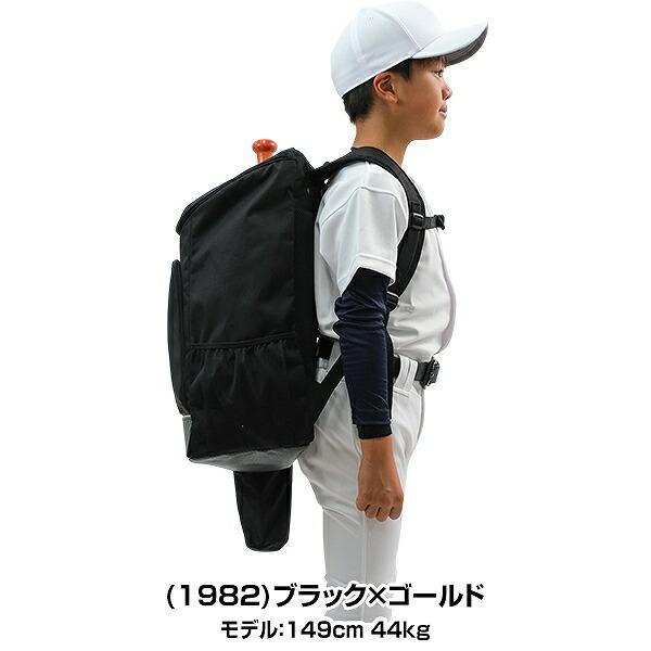 ゼット（ZETT） 交換無料 野球 リュック ジュニア 子供 少年用