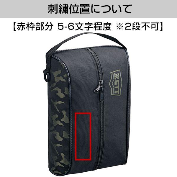 専用です①＊シューズバッグ　8点 ゼット（ZETT） 野球 シューズケース BA3205 スポーツ シューズバッグ