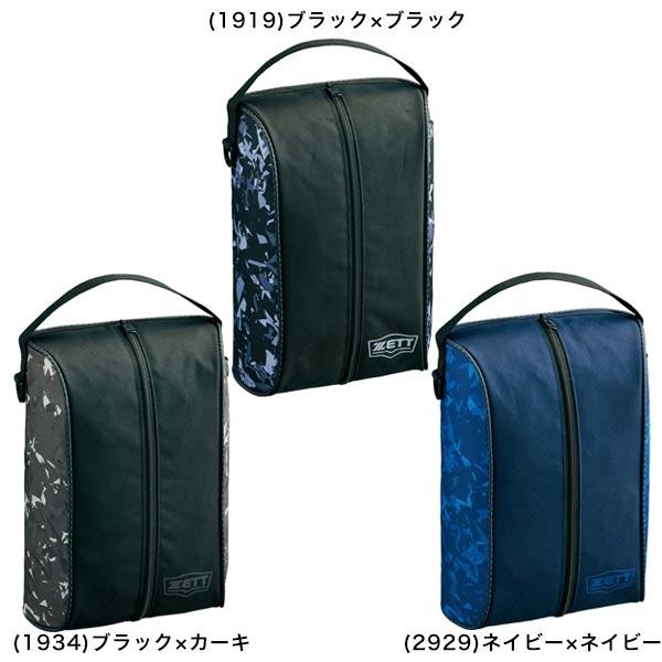 野球 シューズケース ゼット ZETT スポーツ シューズバッグ シューズ入れ 1足入れ BA3206 | ゼット | 01