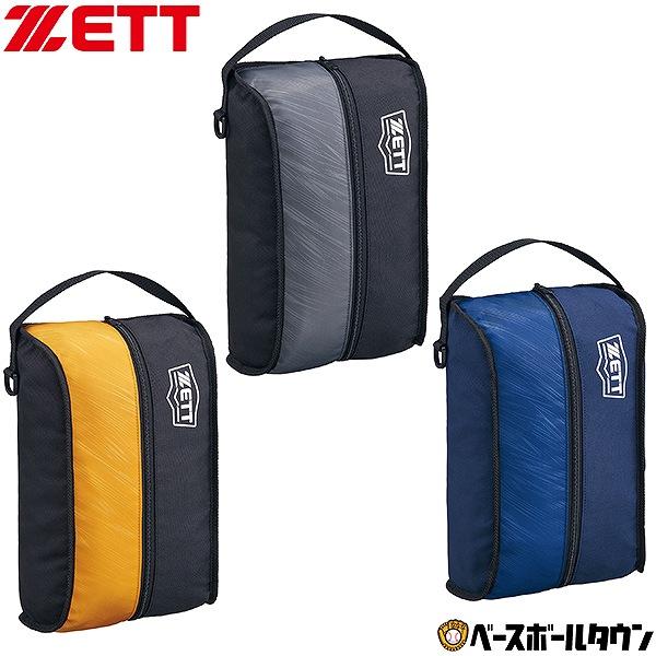 野球 シューズケース ゼット ZETT シューズケース 大人 スポーツ シューズ入れ 限定 BA3207-1915 BA3207-1953 BA3207-2929 | ゼット