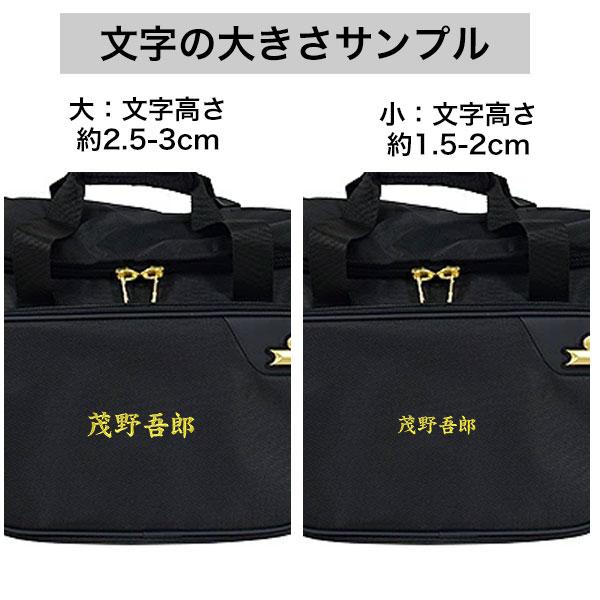 エスエスケイ（SSK） 今だけ刺繍サービス 野球 ミドルバッグ 約53