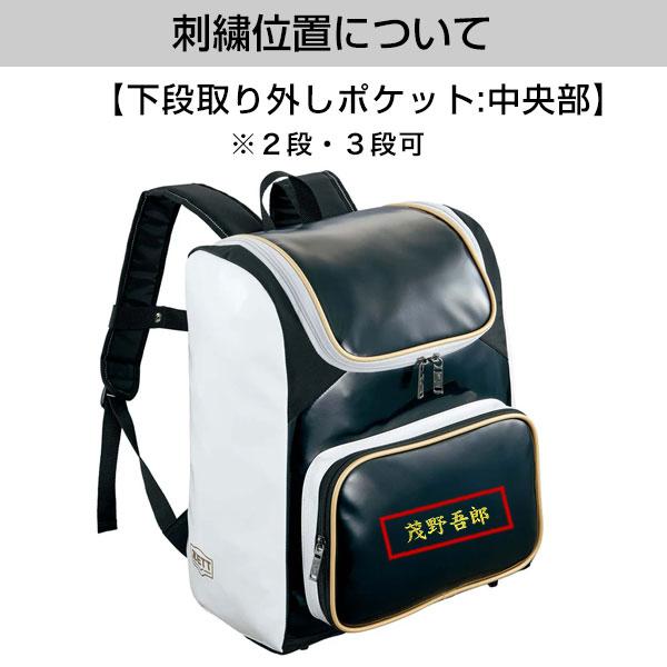 ゼット（ZETT） 交換無料 野球 リュック 大容量 大型 デイパック