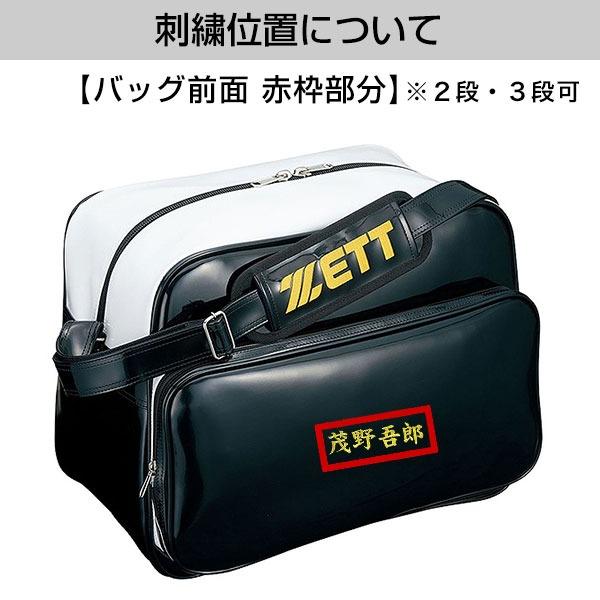 レッドX 今だけ刺繍サービス 野球 バッグ 大容量 大型 ZETT ゼット